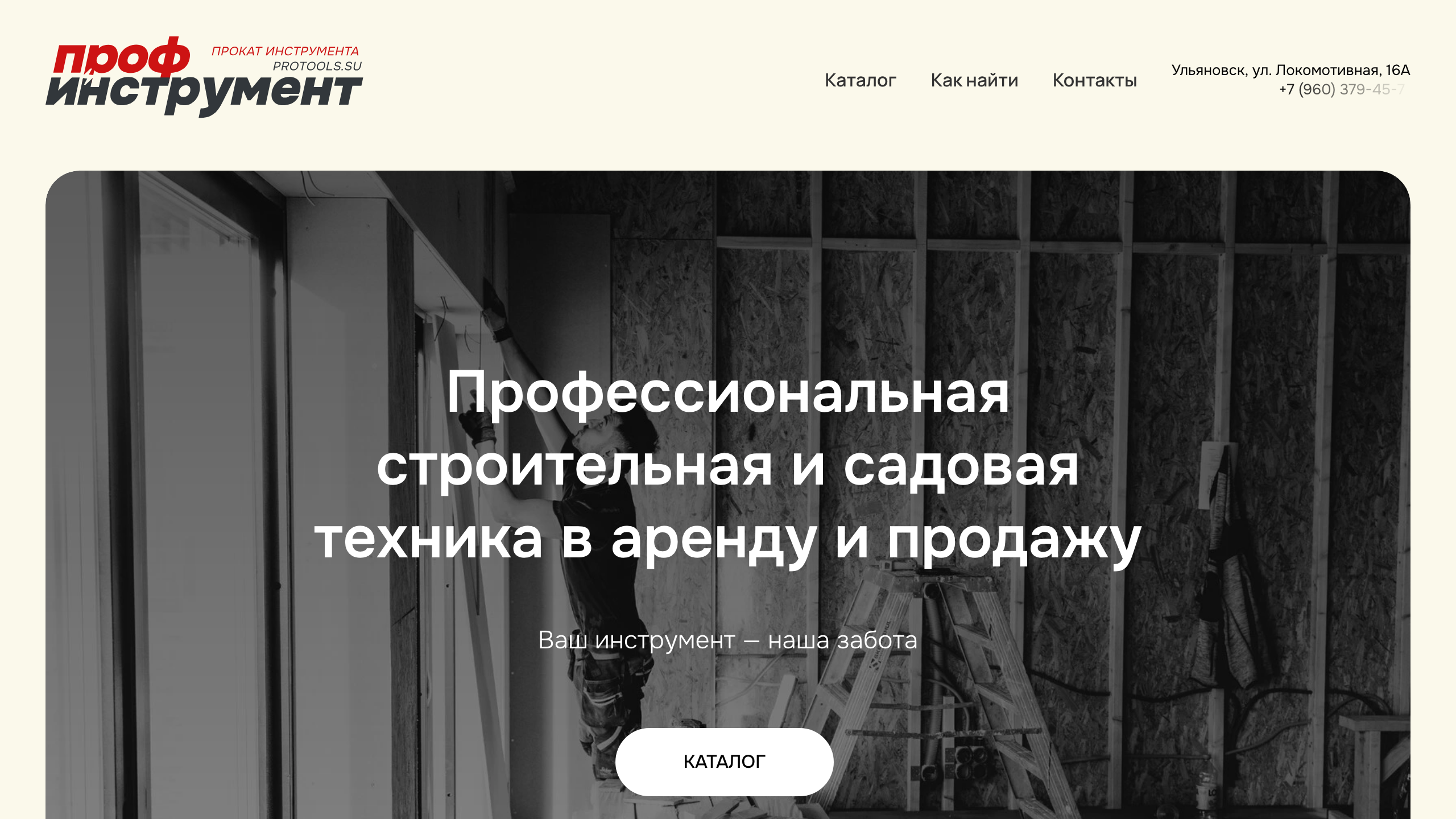 аренда инструментов ProTools